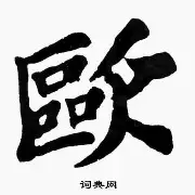 乐鱼体育网站入口-丁俊晖怒斥世界台联